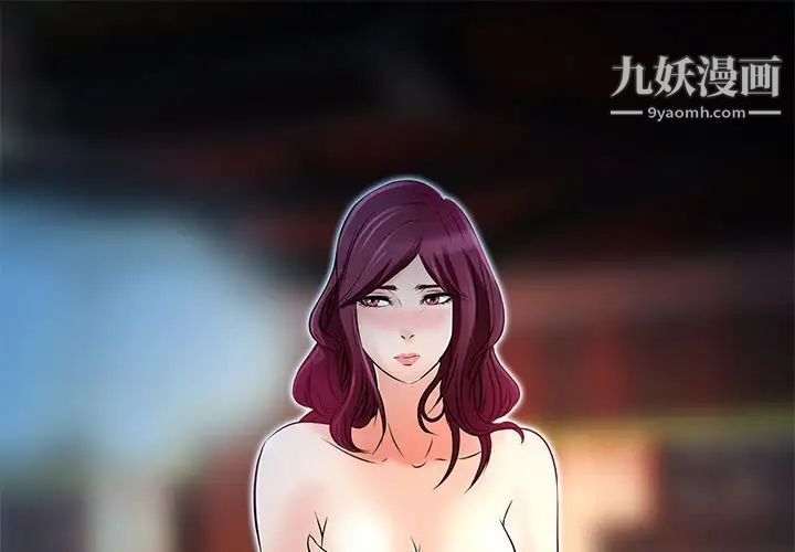 《命中注定爱上你》漫画 第6話