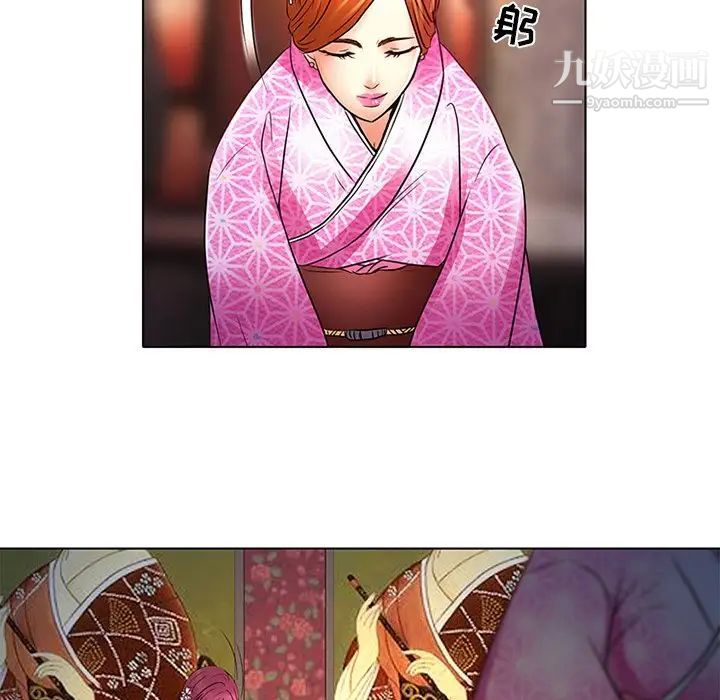 《命中注定爱上你》漫画 第6話