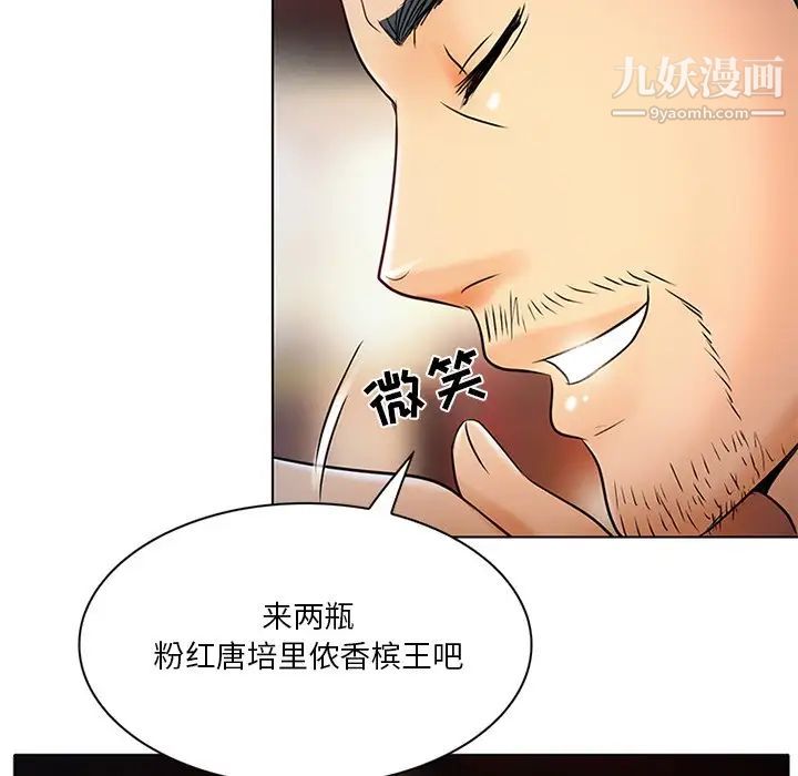 《命中注定爱上你》漫画 第6話