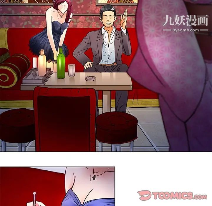 《命中注定爱上你》漫画 第6話
