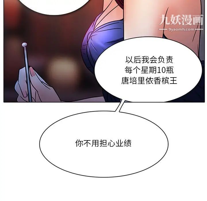 《命中注定爱上你》漫画 第6話