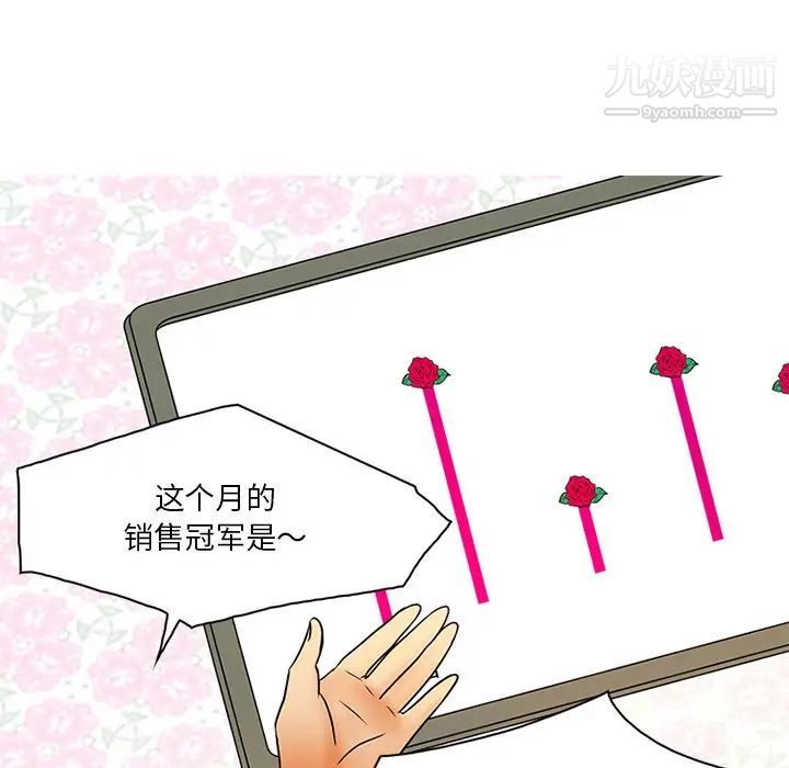《命中注定爱上你》漫画 第6話