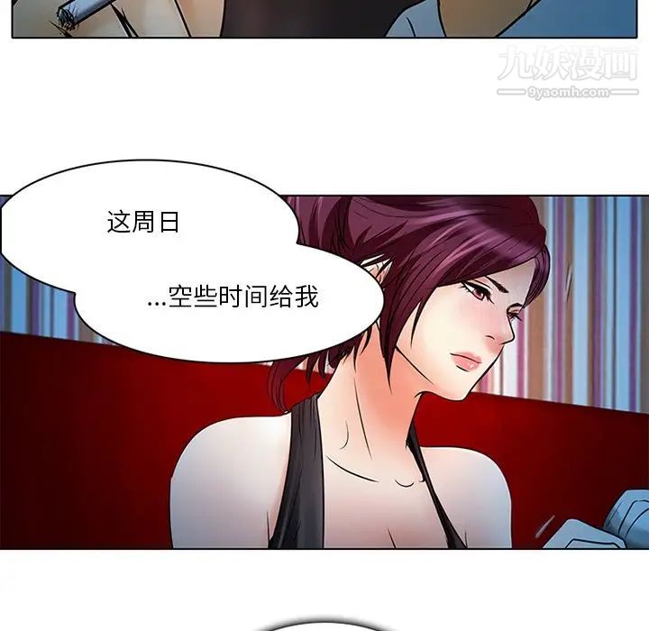 《命中注定爱上你》漫画 第6話
