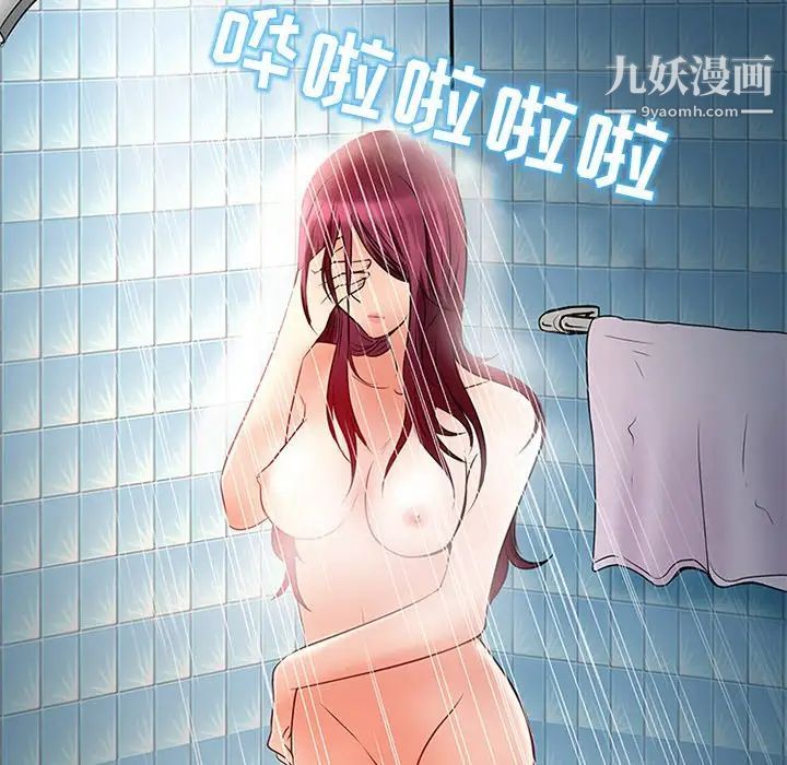 《命中注定爱上你》漫画 第6話