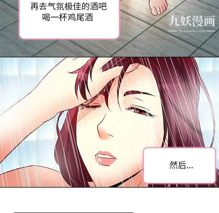 《命中注定爱上你》漫画 第6話