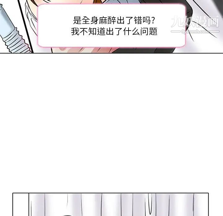 《命中注定爱上你》漫画 第6話