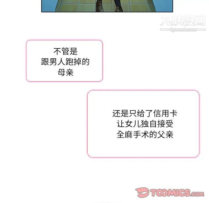 《命中注定爱上你》漫画 第6話
