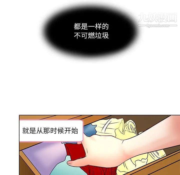 《命中注定爱上你》漫画 第6話