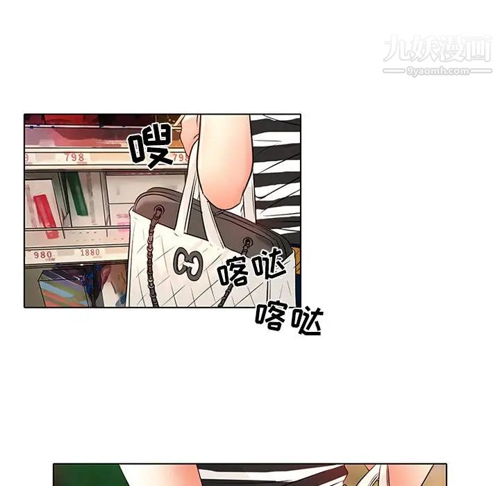《命中注定爱上你》漫画 第6話