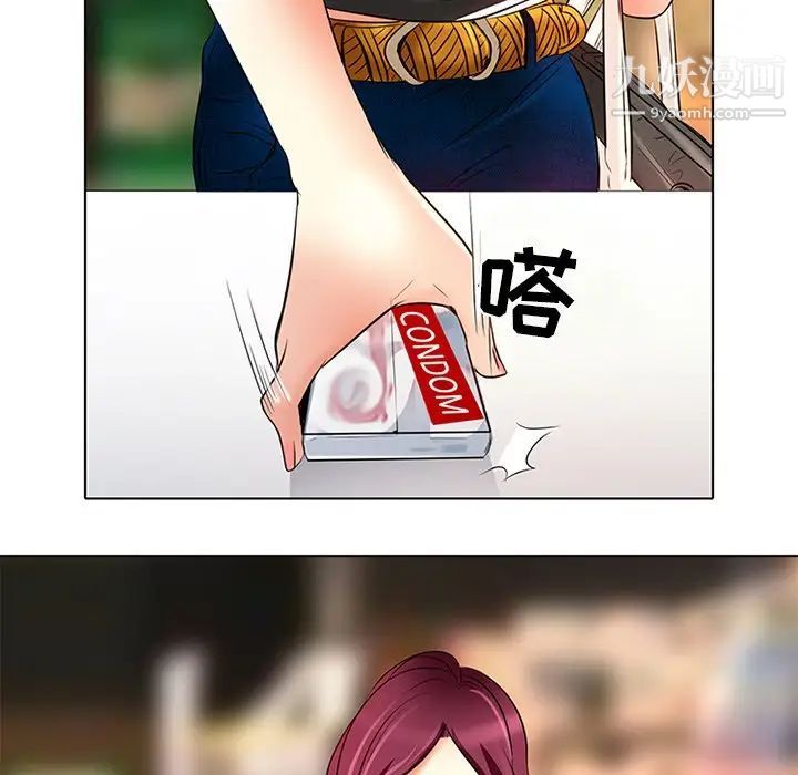 《命中注定爱上你》漫画 第6話