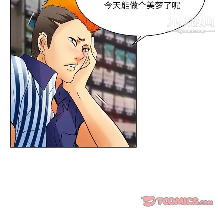 《命中注定爱上你》漫画 第6話