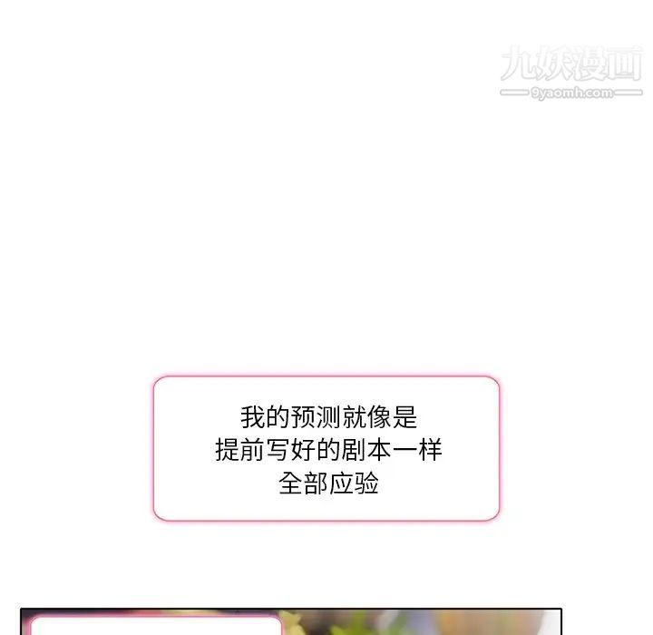 《命中注定爱上你》漫画 第6話