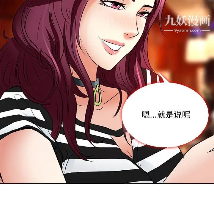 《命中注定爱上你》漫画 第6話