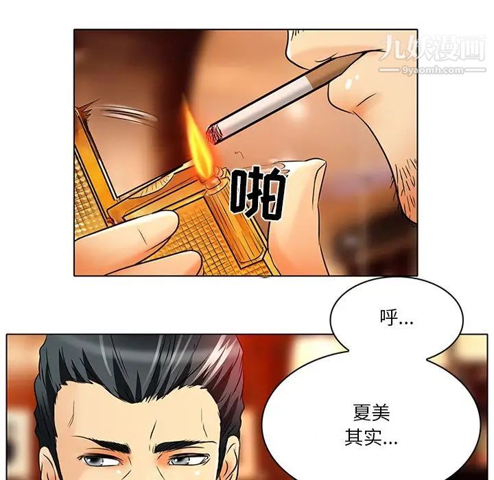 《命中注定爱上你》漫画 第6話