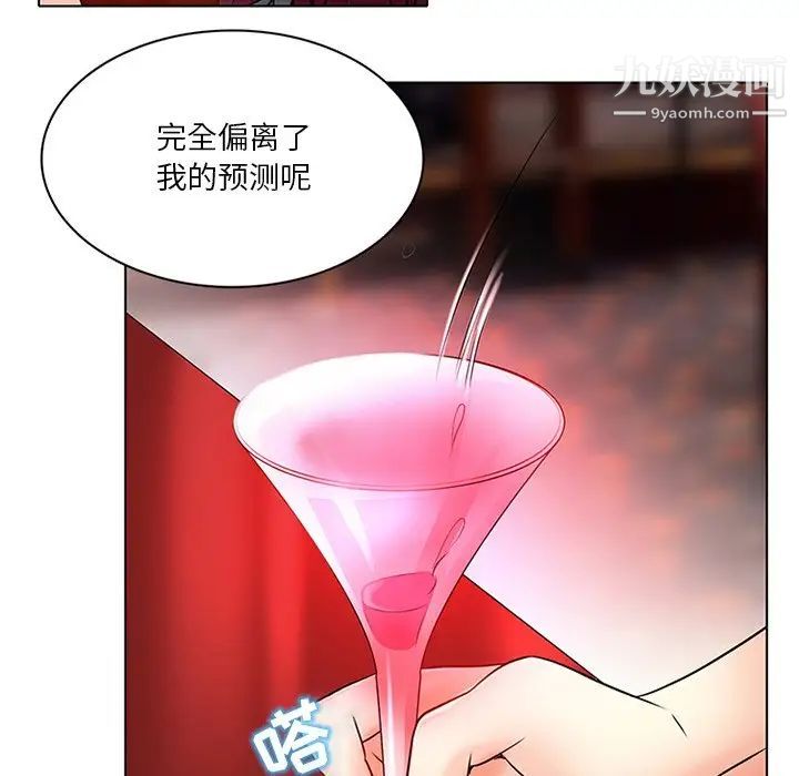 《命中注定爱上你》漫画 第6話