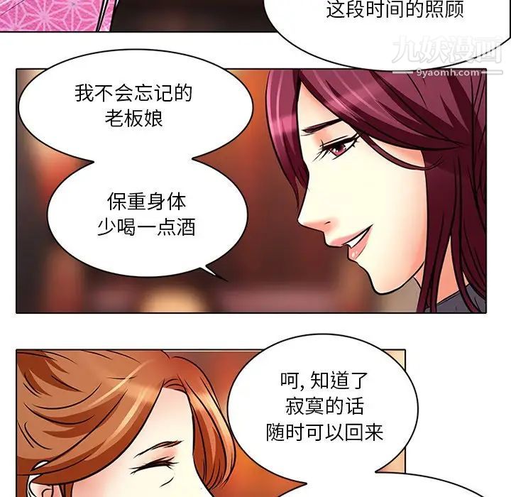 《命中注定爱上你》漫画 第6話
