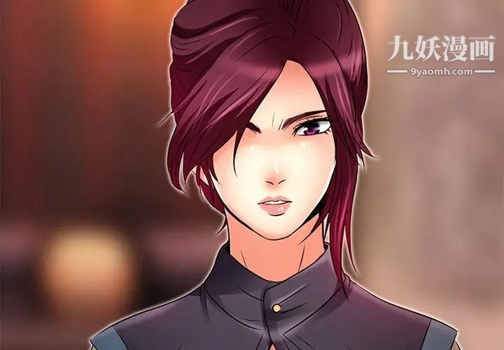 《命中注定爱上你》漫画 第7話