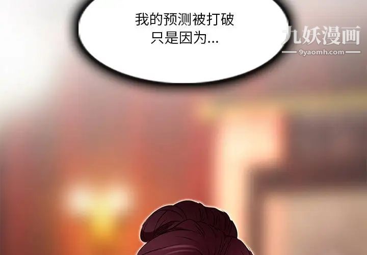 《命中注定爱上你》漫画 第7話