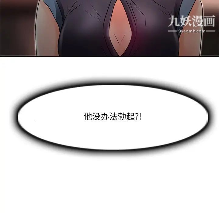 《命中注定爱上你》漫画 第7話