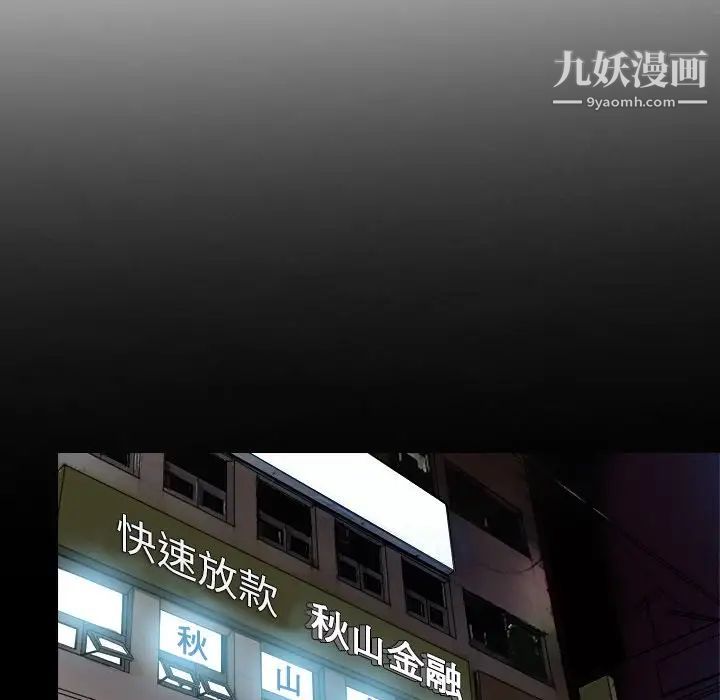 《命中注定爱上你》漫画 第7話