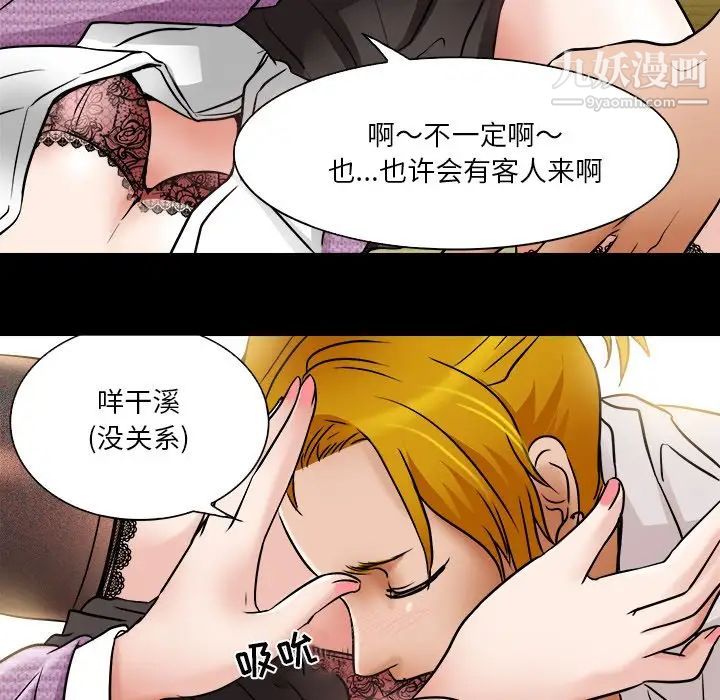 《命中注定爱上你》漫画 第7話