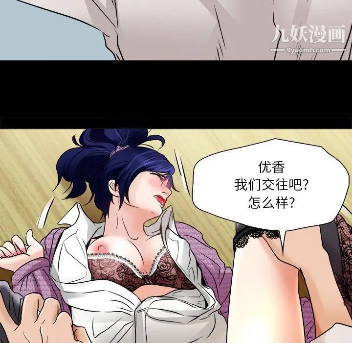 《命中注定爱上你》漫画 第7話