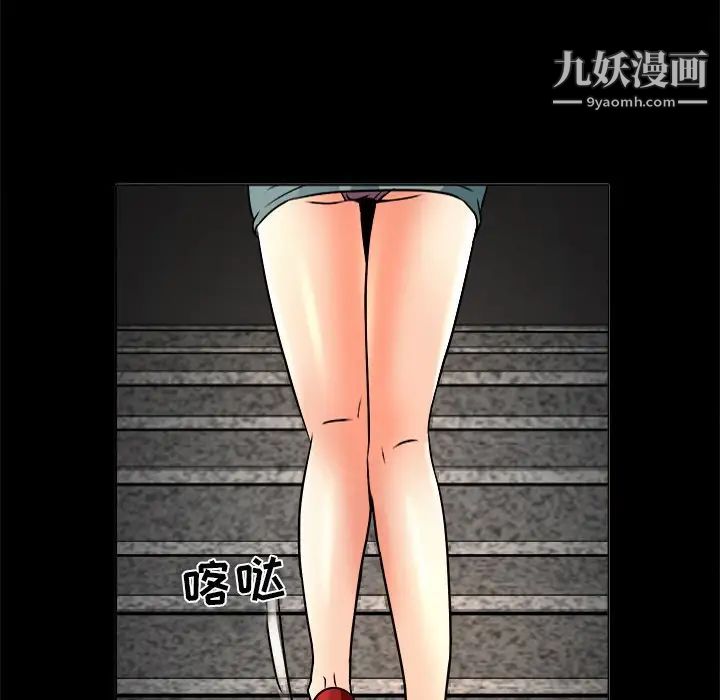 《命中注定爱上你》漫画 第7話