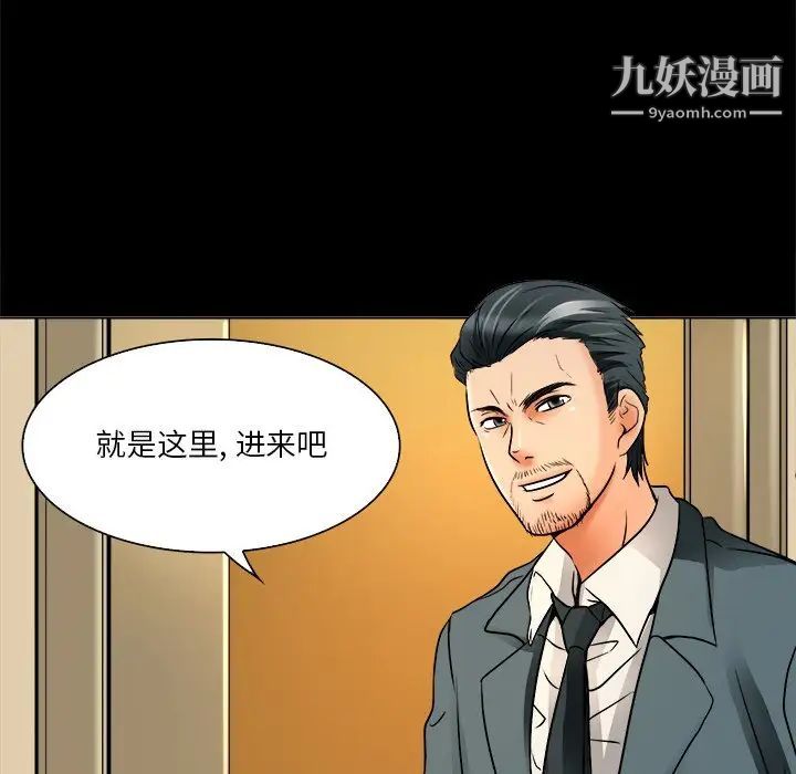 《命中注定爱上你》漫画 第7話