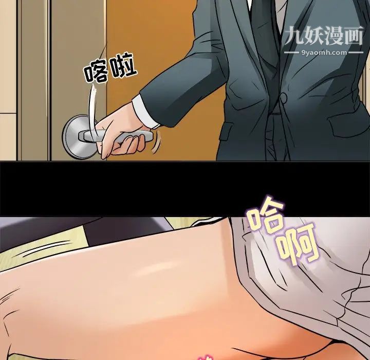 《命中注定爱上你》漫画 第7話