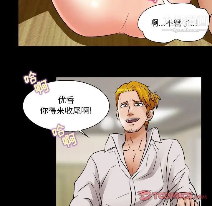 《命中注定爱上你》漫画 第7話