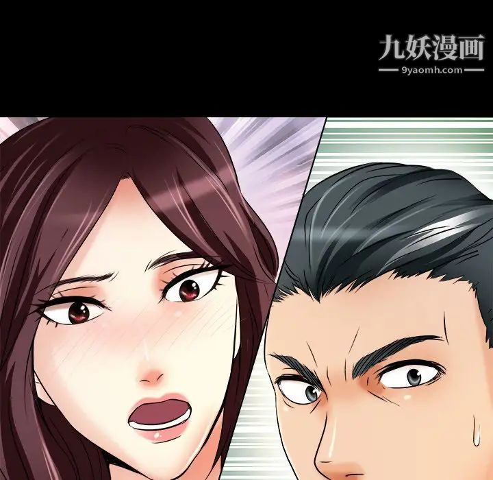 《命中注定爱上你》漫画 第7話