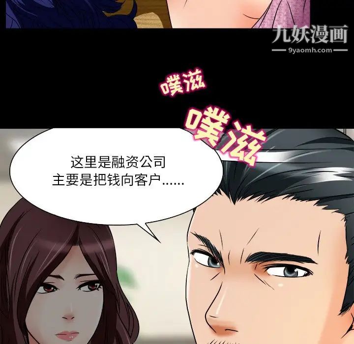 《命中注定爱上你》漫画 第7話