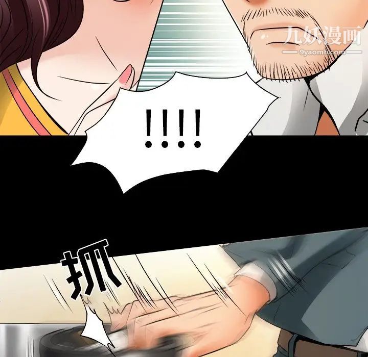 《命中注定爱上你》漫画 第7話