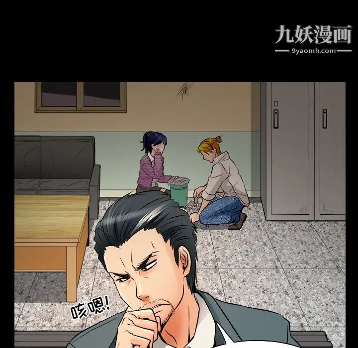 《命中注定爱上你》漫画 第7話