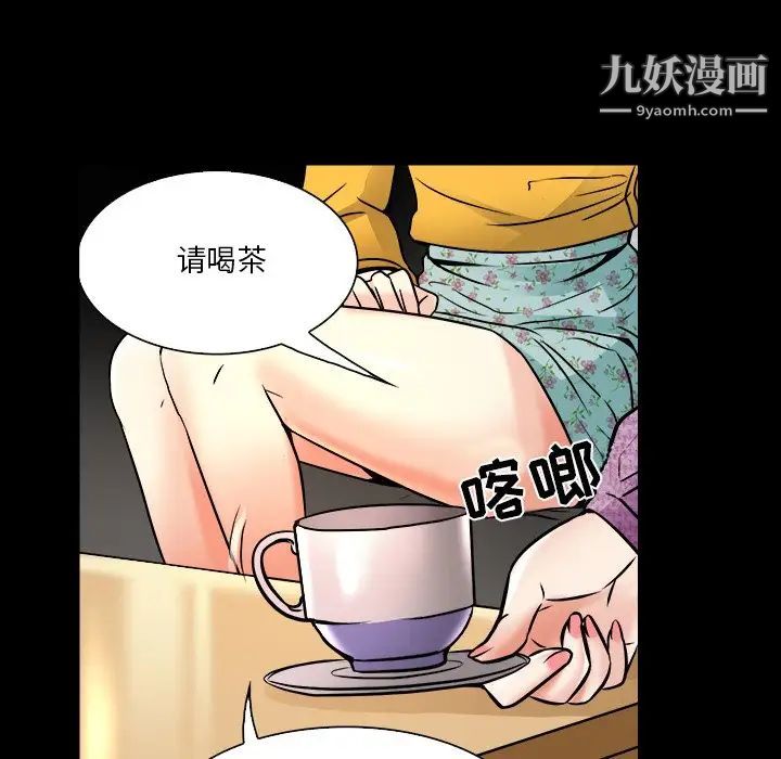 《命中注定爱上你》漫画 第7話