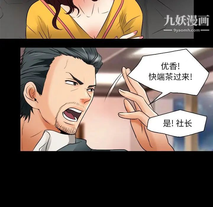 《命中注定爱上你》漫画 第7話