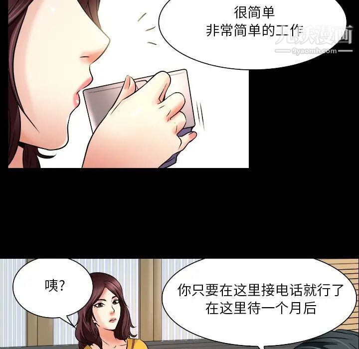 《命中注定爱上你》漫画 第7話
