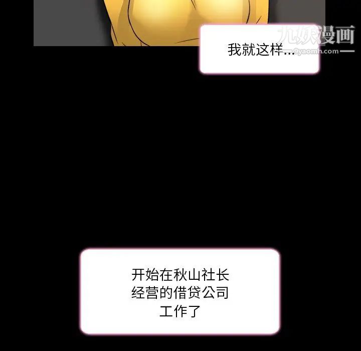 《命中注定爱上你》漫画 第7話