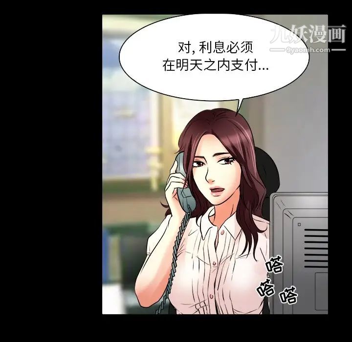 《命中注定爱上你》漫画 第7話