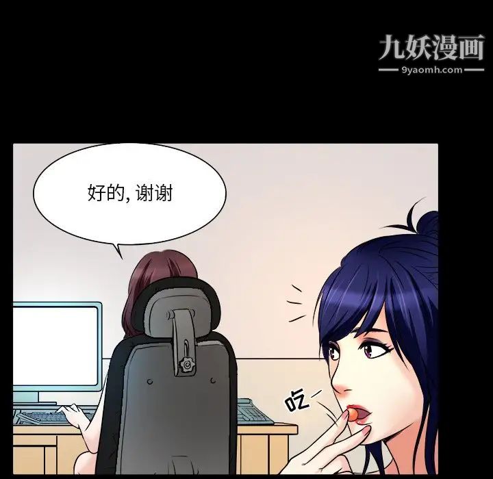 《命中注定爱上你》漫画 第7話