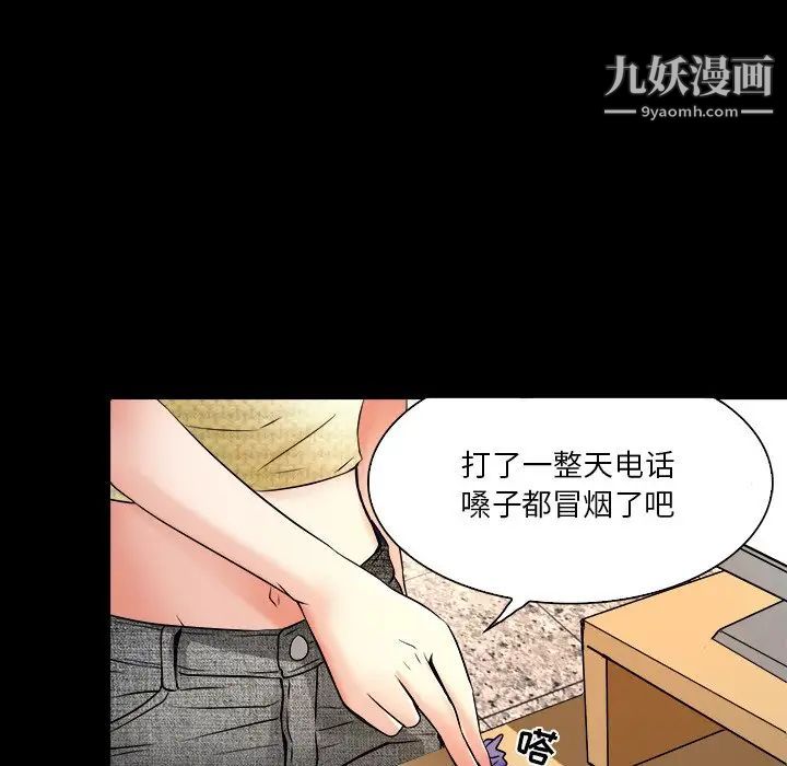 《命中注定爱上你》漫画 第7話