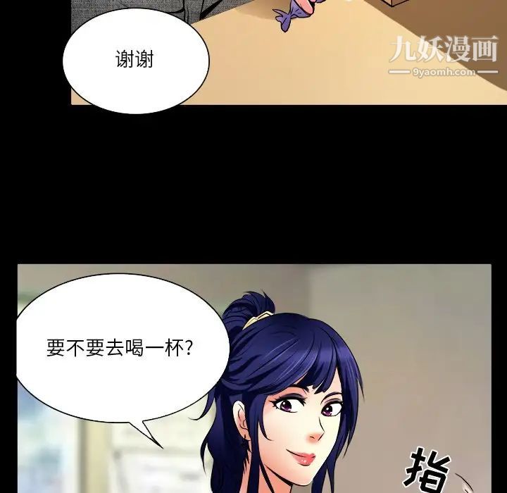 《命中注定爱上你》漫画 第7話