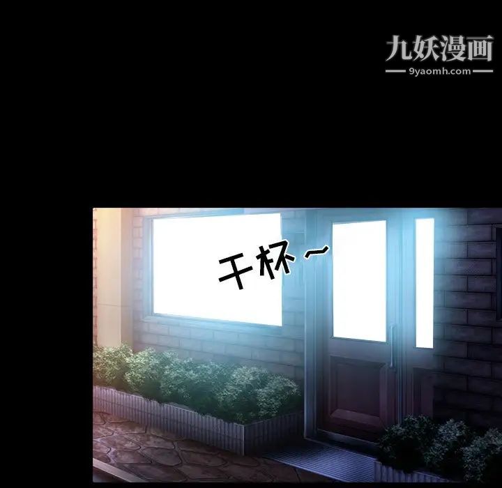 《命中注定爱上你》漫画 第7話