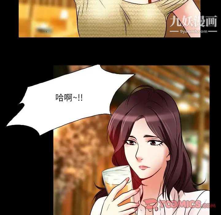 《命中注定爱上你》漫画 第7話
