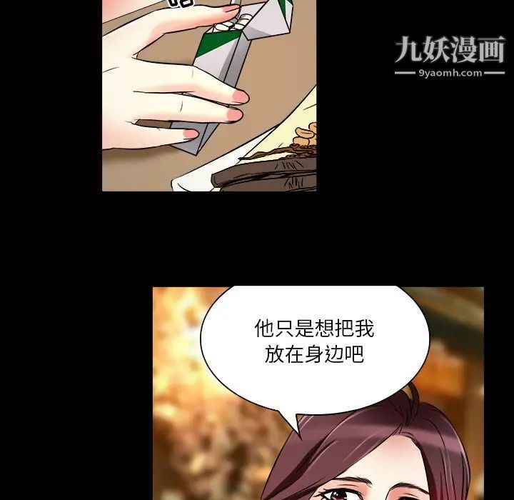 《命中注定爱上你》漫画 第7話