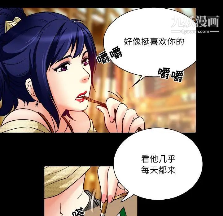 《命中注定爱上你》漫画 第7話