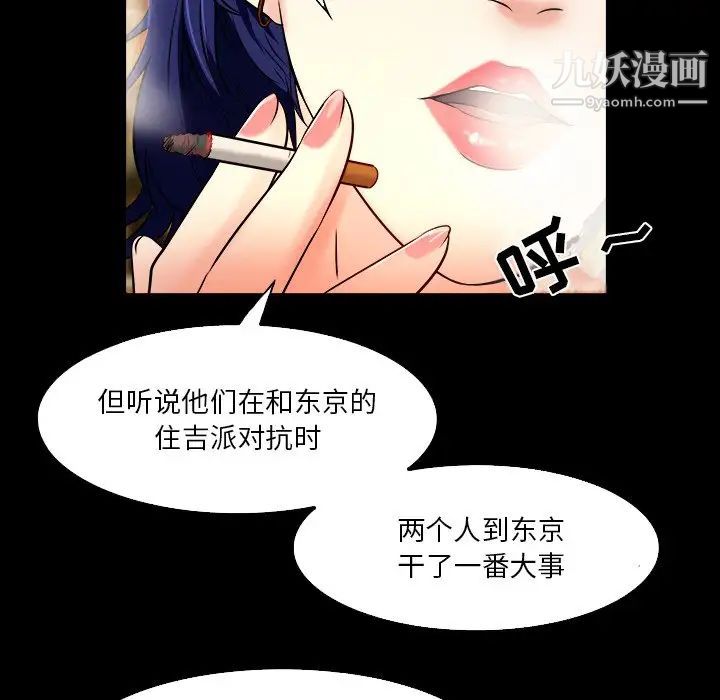 《命中注定爱上你》漫画 第7話