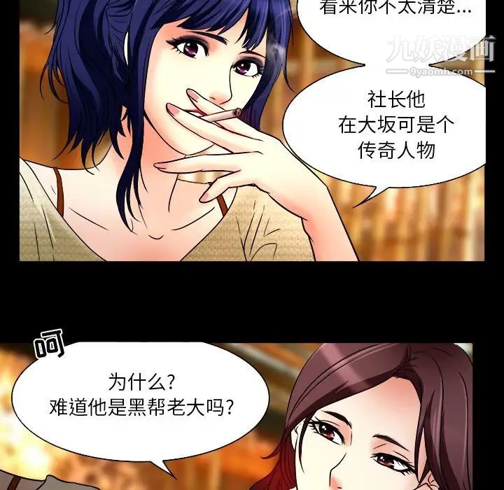 《命中注定爱上你》漫画 第7話