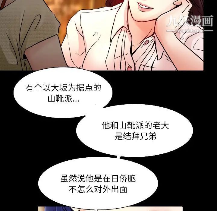 《命中注定爱上你》漫画 第7話