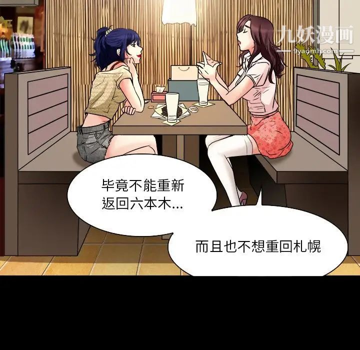 《命中注定爱上你》漫画 第7話